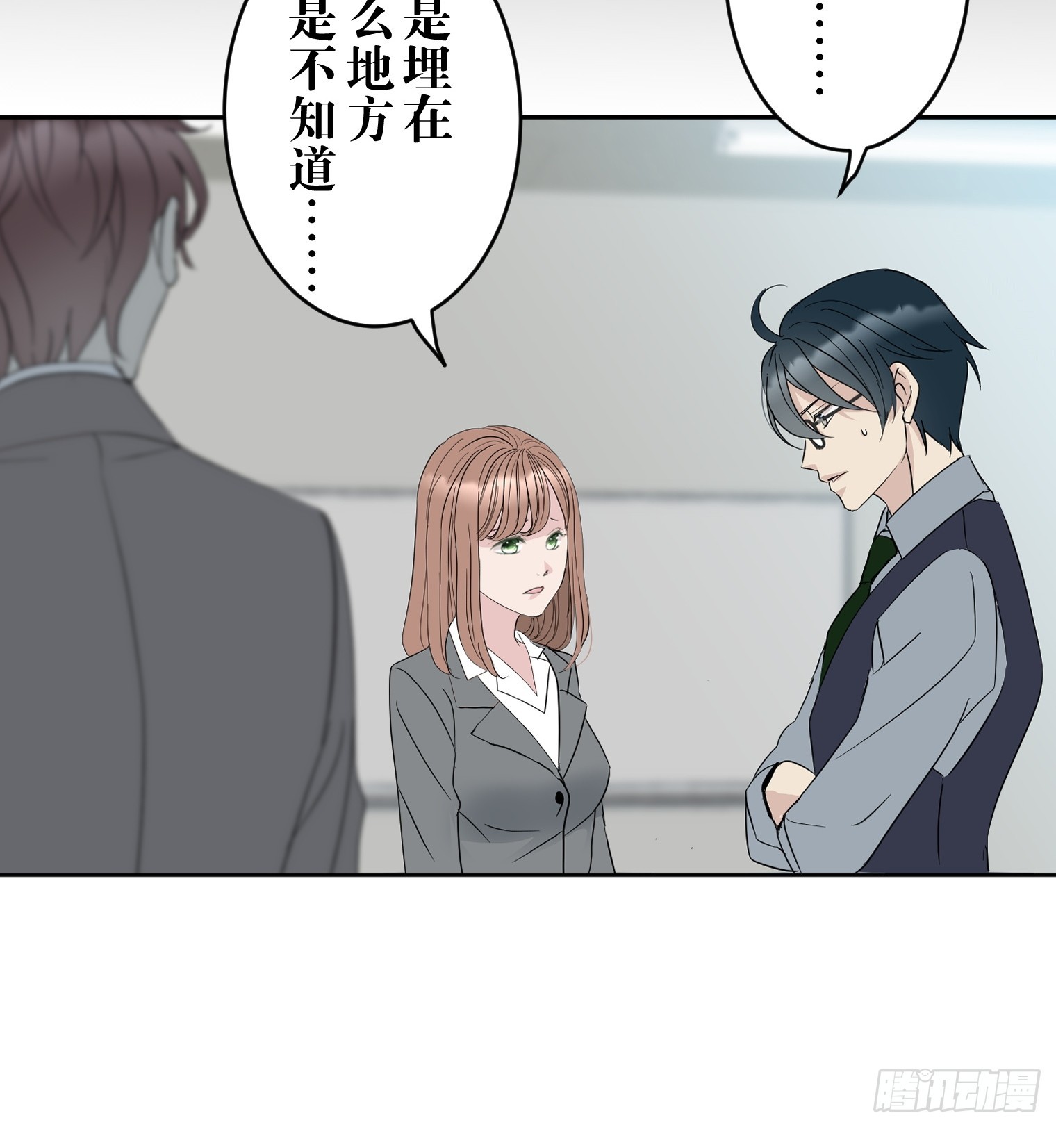 和幽靈的同居生活 - 17(1/2) - 3