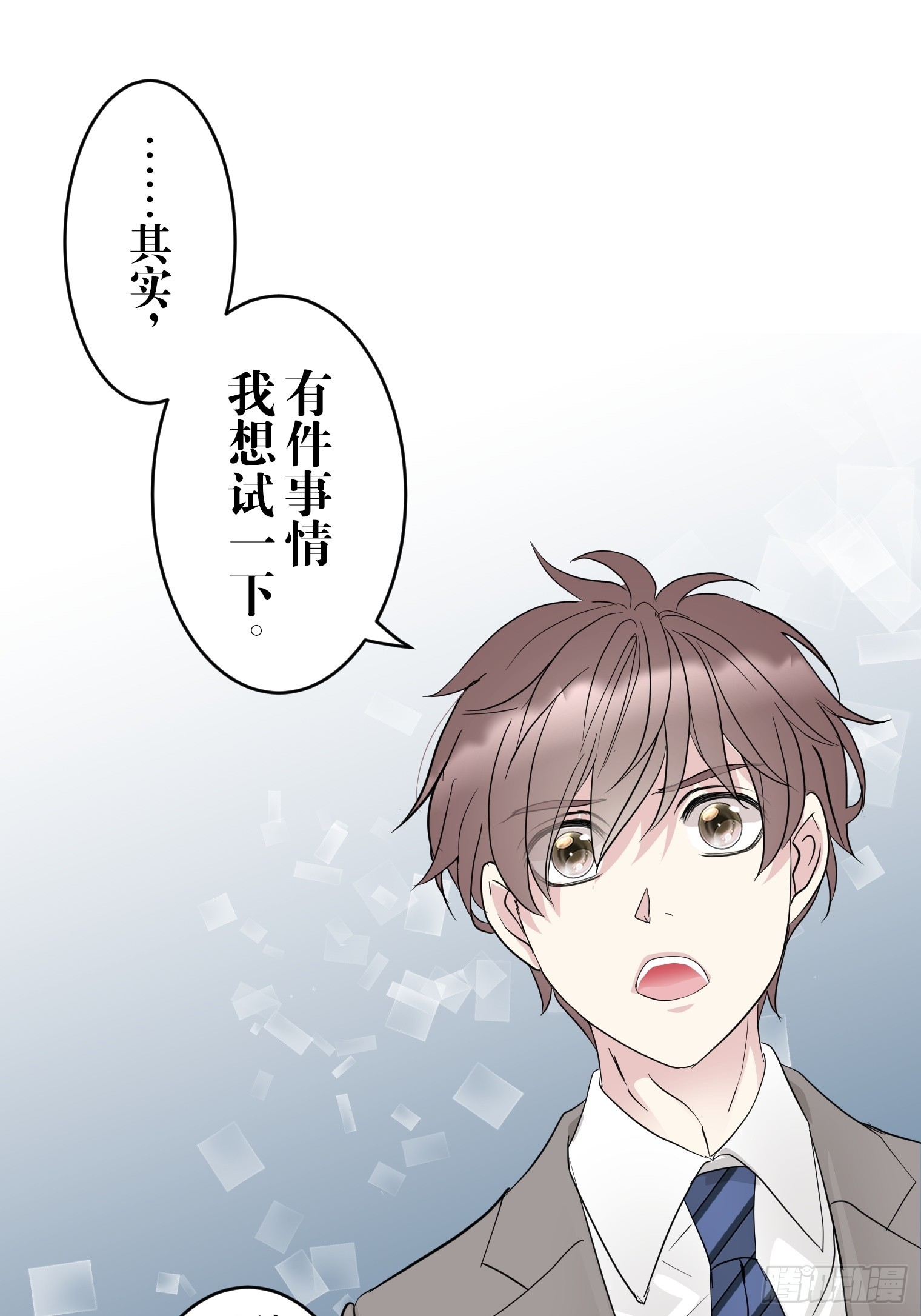 和幽靈的同居生活 - 17(1/2) - 4