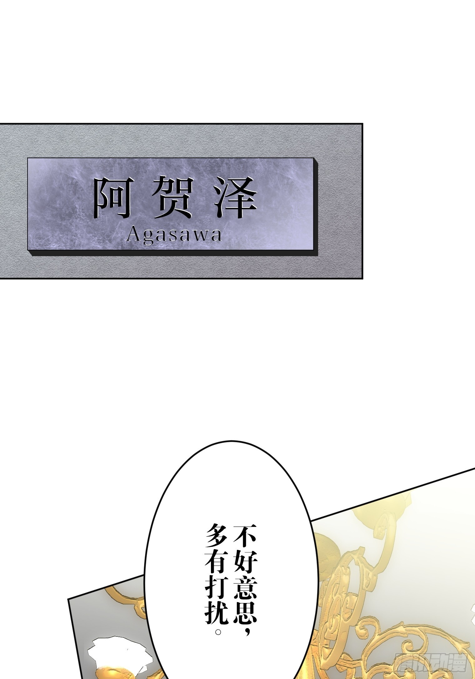 和幽靈的同居生活 - 17(1/2) - 7