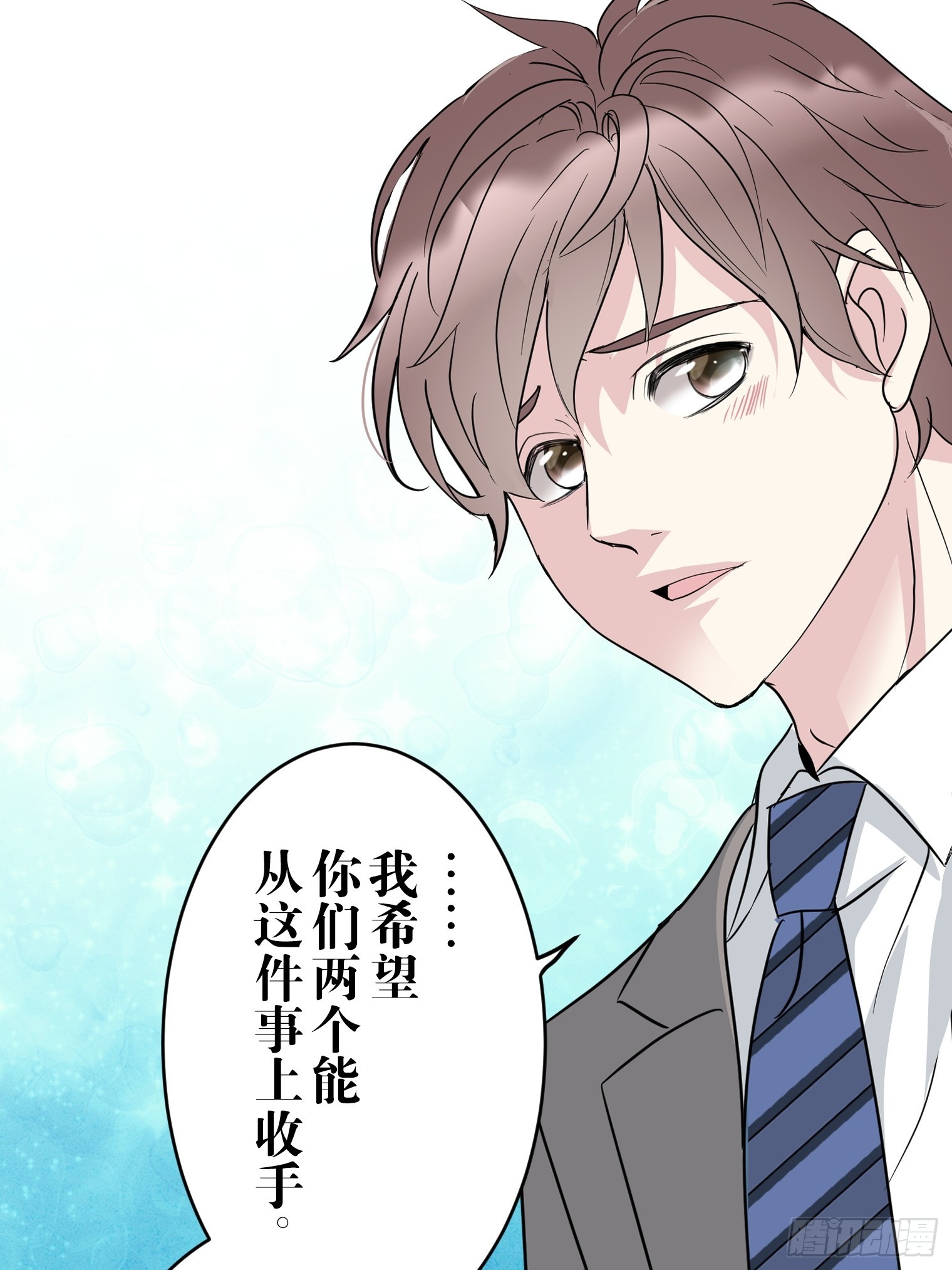 和幽靈的同居生活 - 17(1/2) - 7