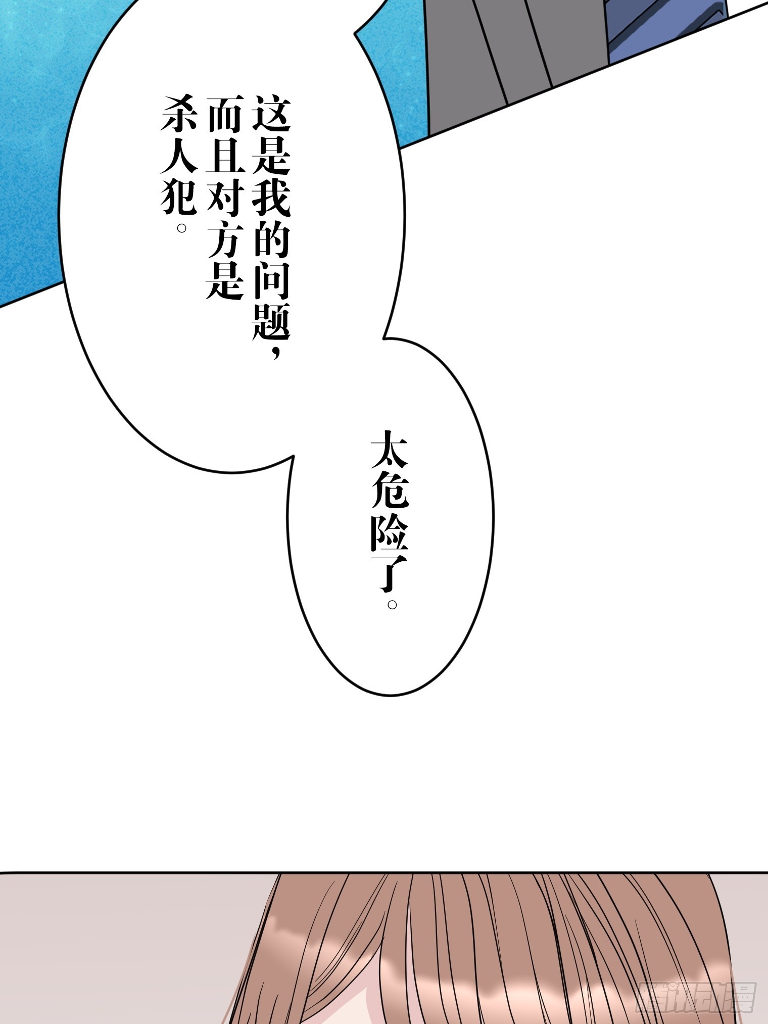 和幽靈的同居生活 - 17(1/2) - 8