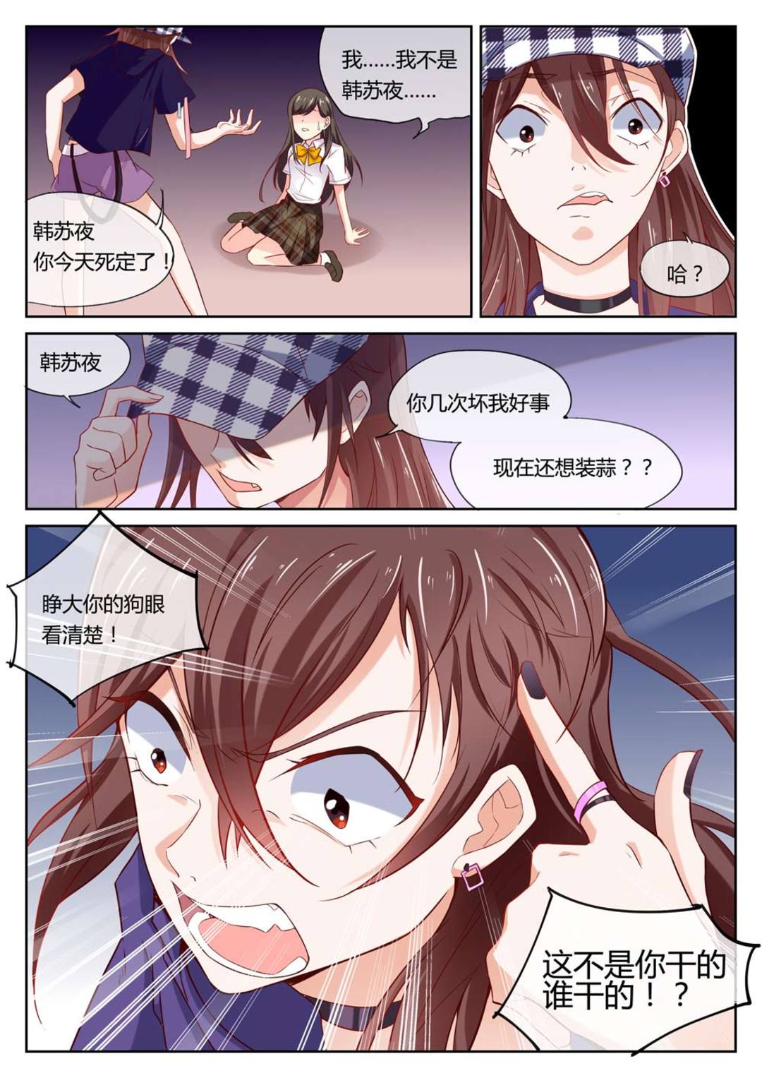 第1集(HEY！TWINS少女)-第1话