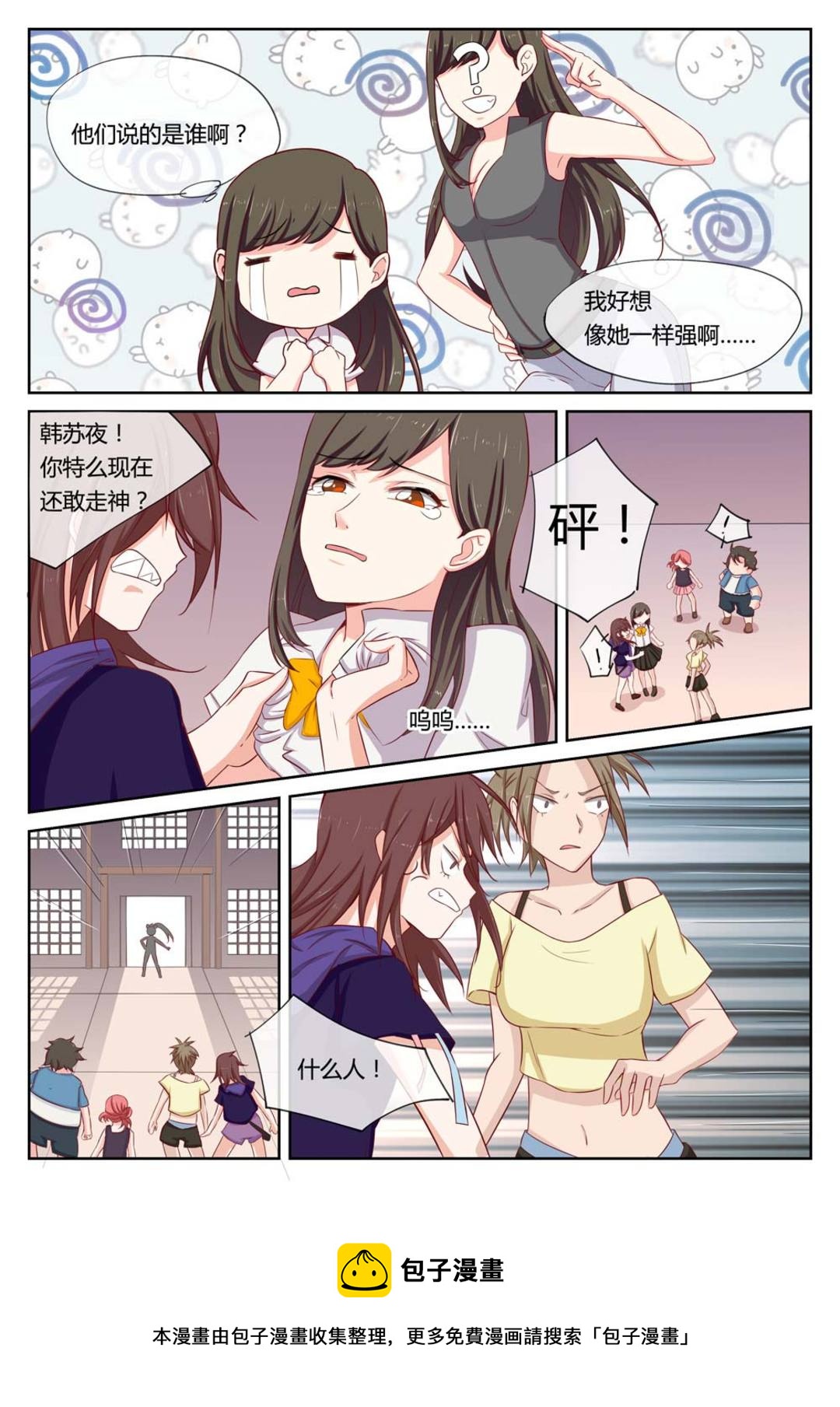 第1集(HEY！TWINS少女)-第1话