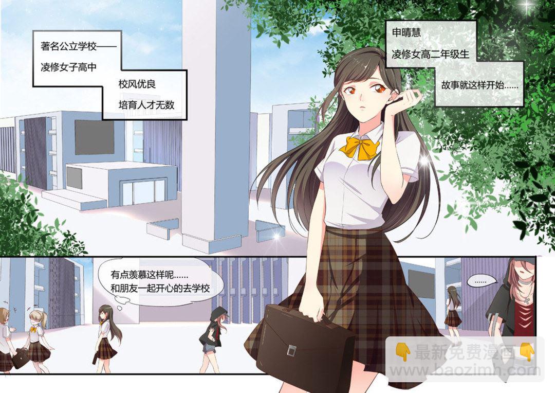 第1集(HEY！TWINS少女)-第1话