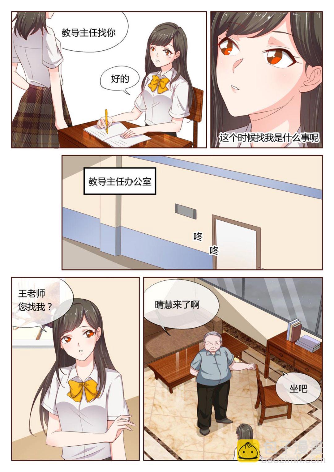 第1集(HEY！TWINS少女)-第1话