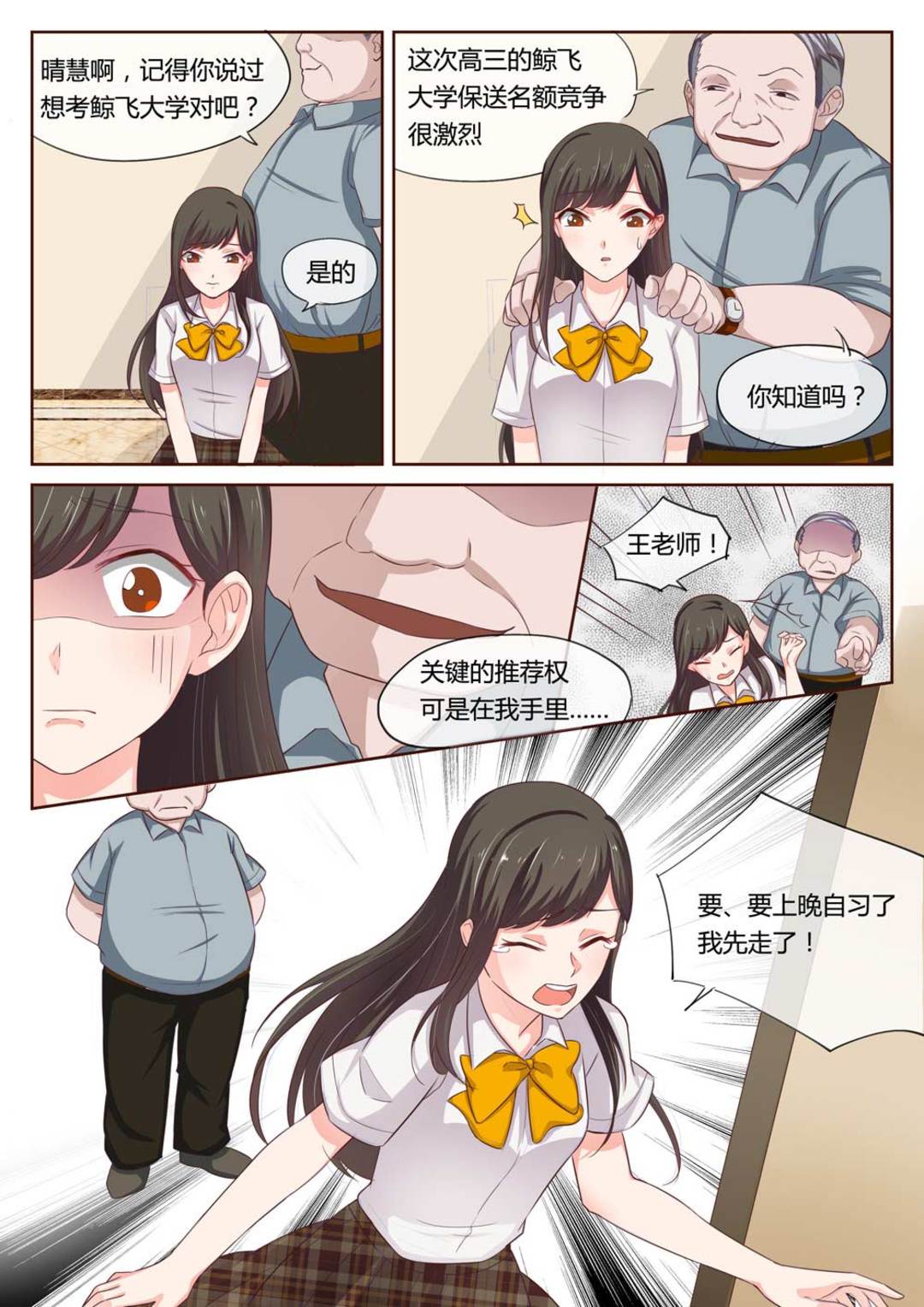 第1集(HEY！TWINS少女)-第1话