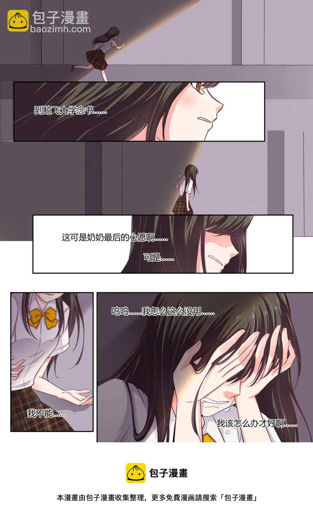 第1集(HEY！TWINS少女)-第1话