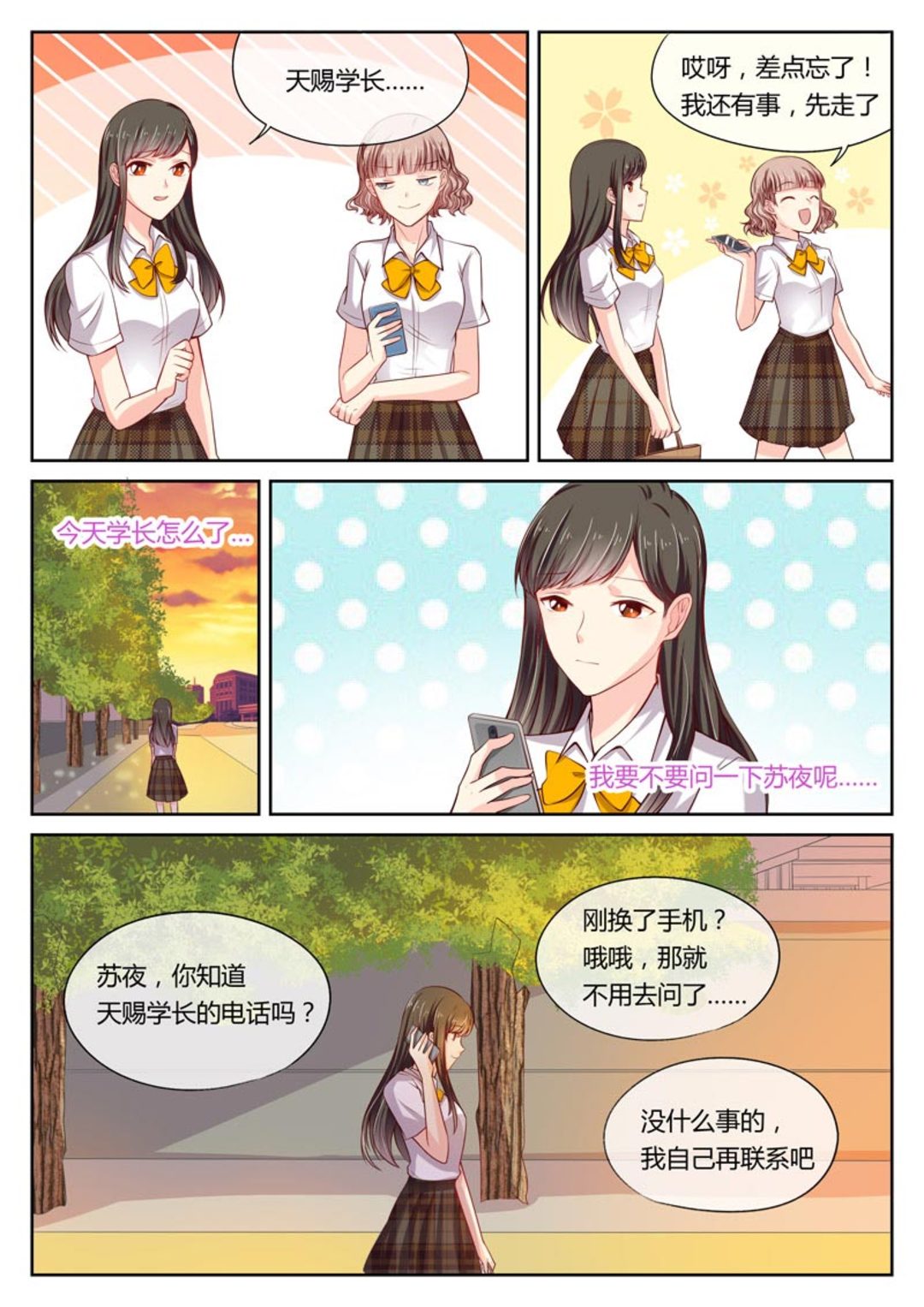 第11集(HEY！TWINS少女)-第11话