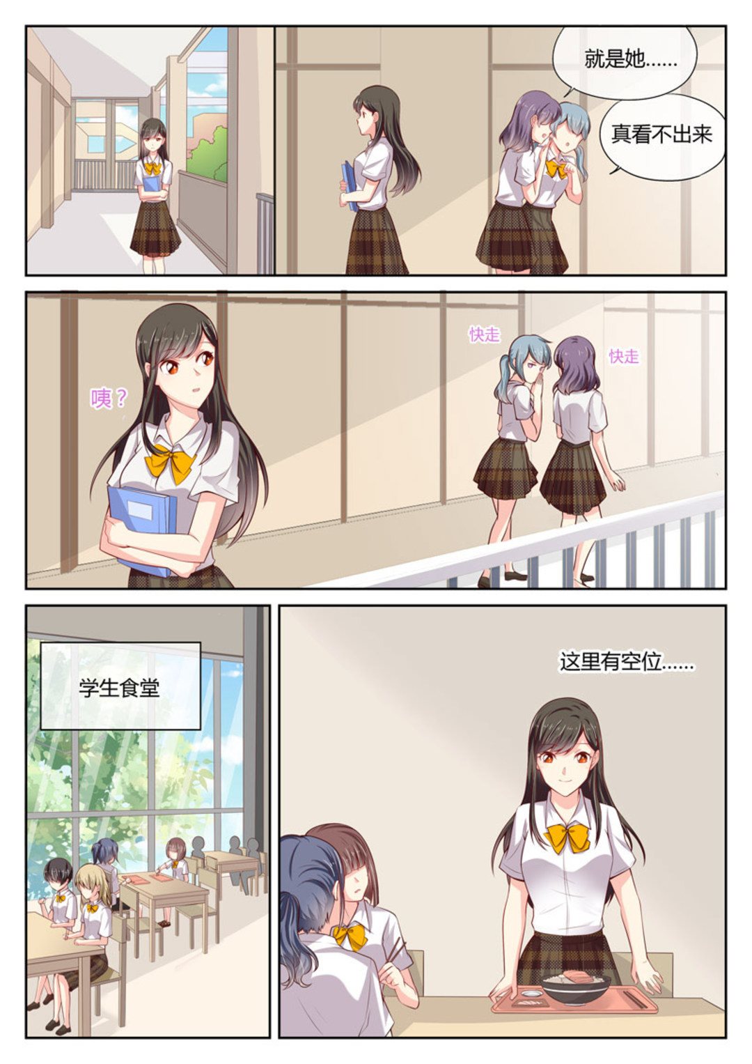 第11集(HEY！TWINS少女)-第11话