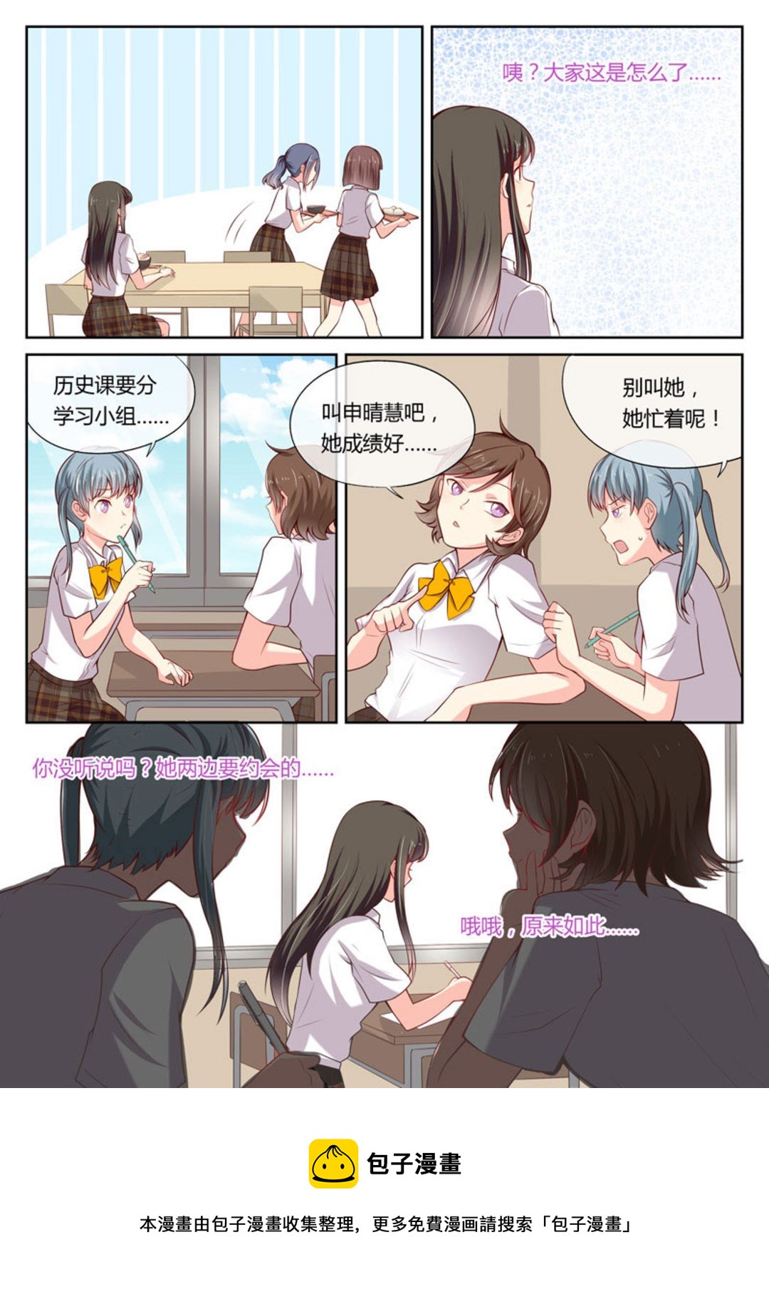 第11集(HEY！TWINS少女)-第11话