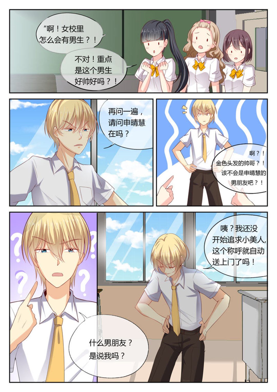 第13集(HEY！TWINS少女)-第13话