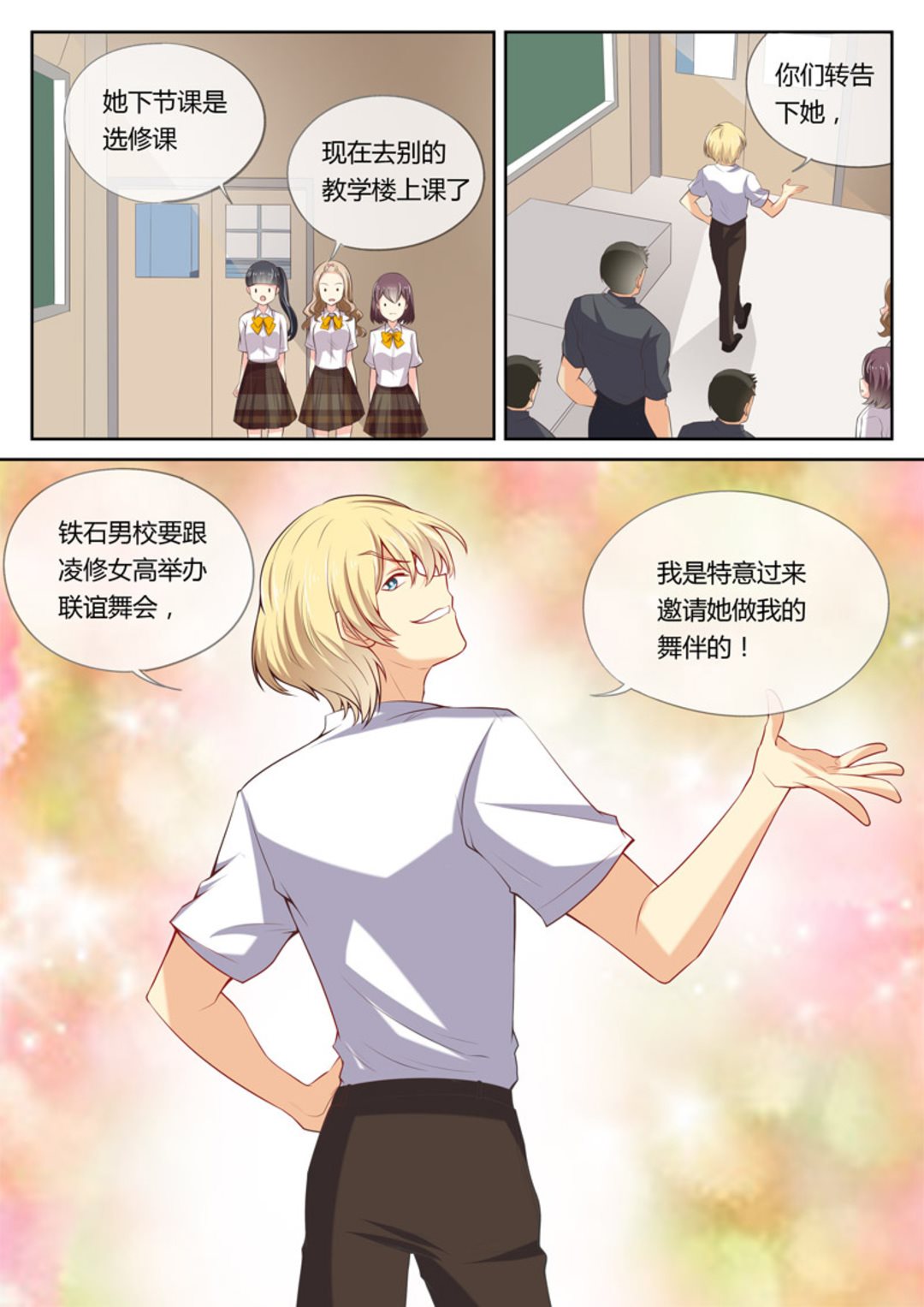 第13集(HEY！TWINS少女)-第13话