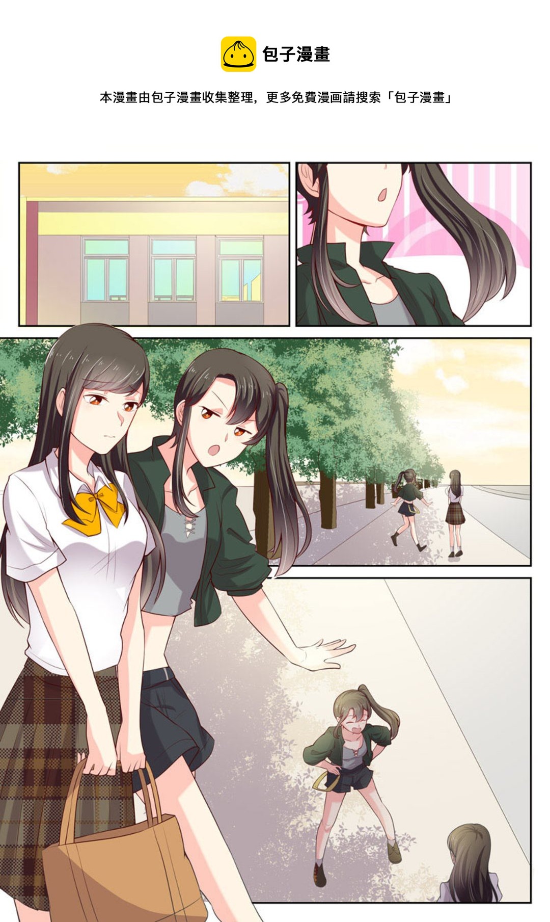 第13集(HEY！TWINS少女)-第13话