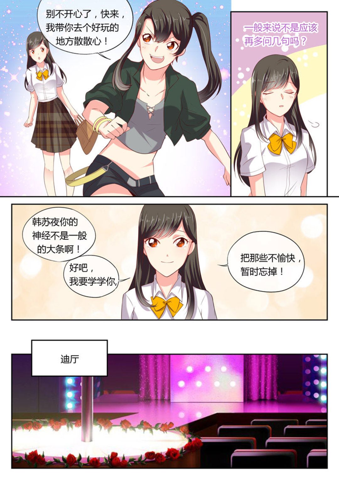 HEY!TWINS少女 - 第13集(HEY！TWINS少女) - 2