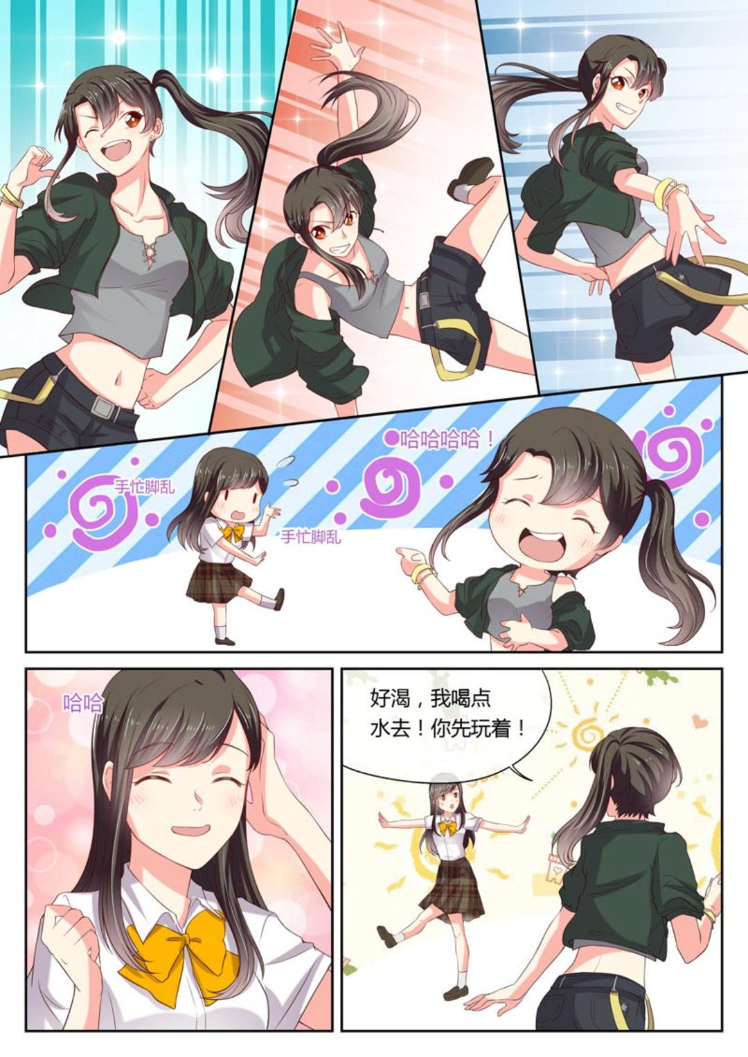 第13集(HEY！TWINS少女)-第13话