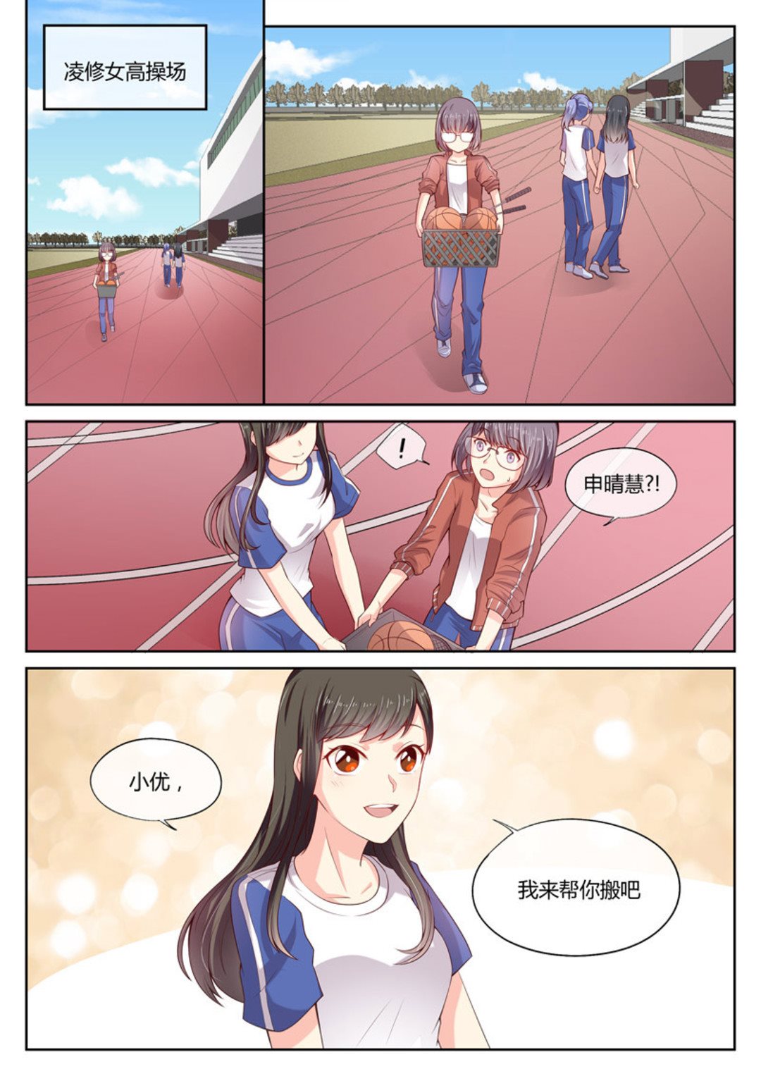 第13集(HEY！TWINS少女)-第13话