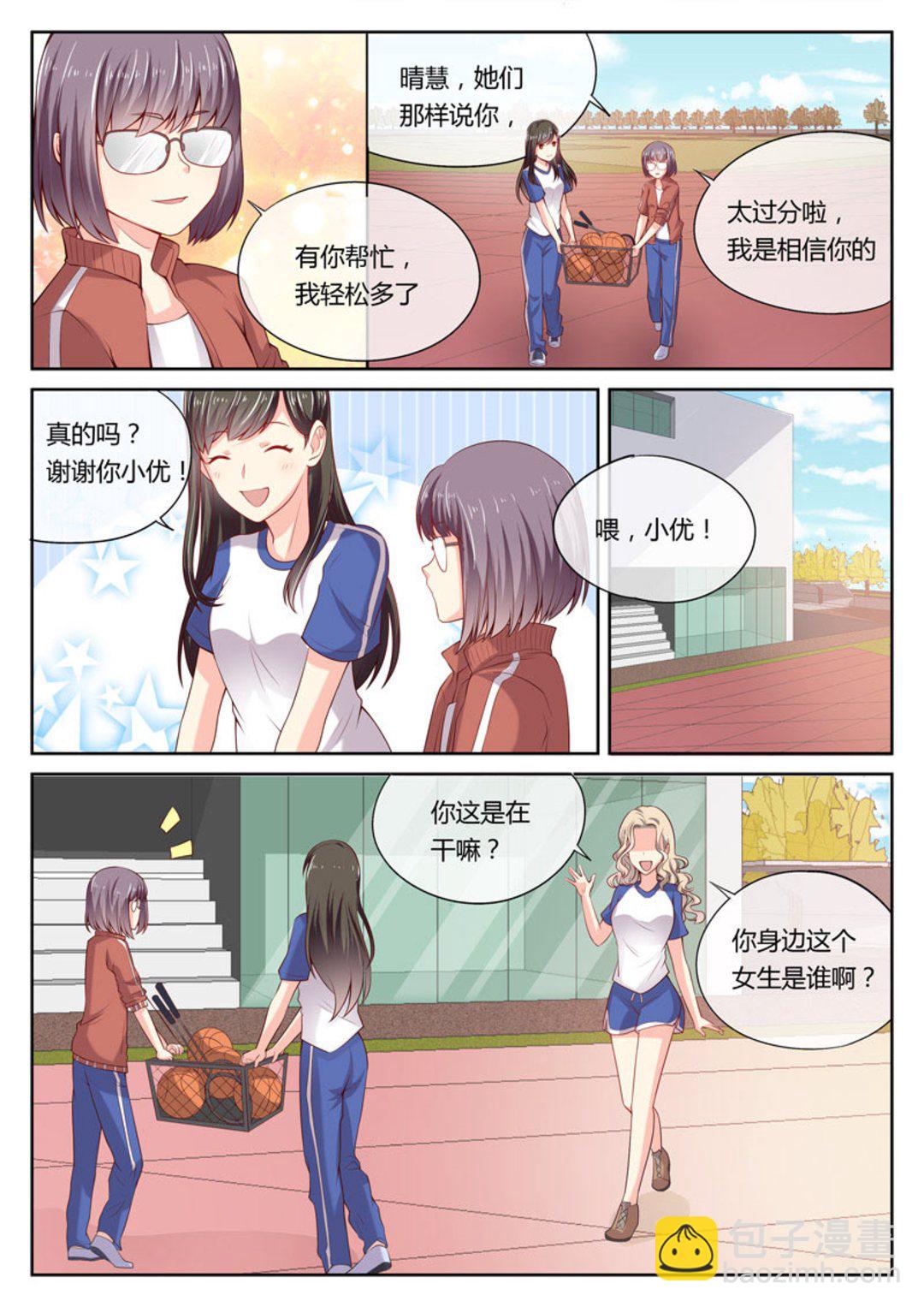 第13集(HEY！TWINS少女)-第13话