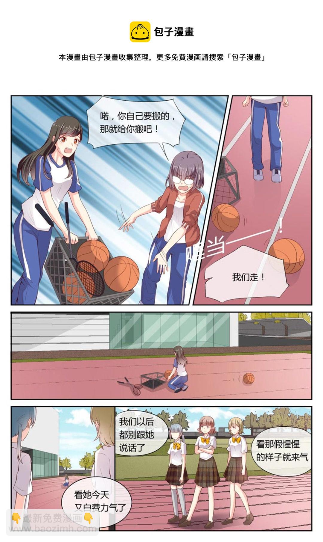 第13集(HEY！TWINS少女)-第13话