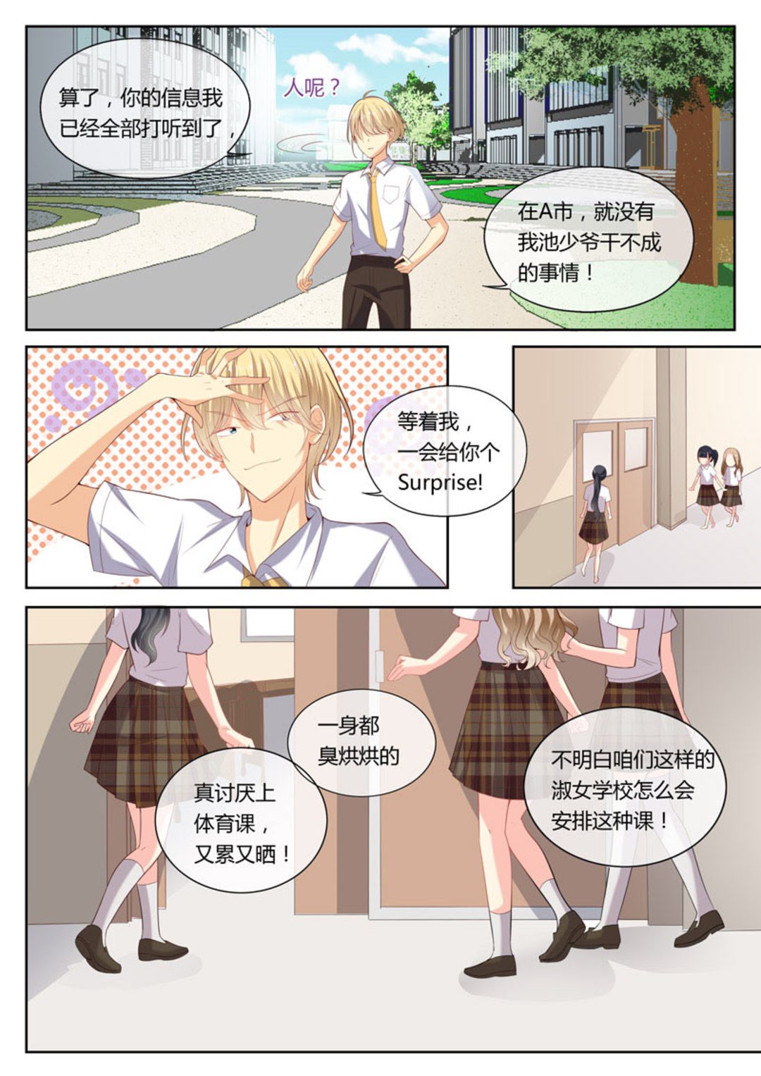 第13集(HEY！TWINS少女)-第13话