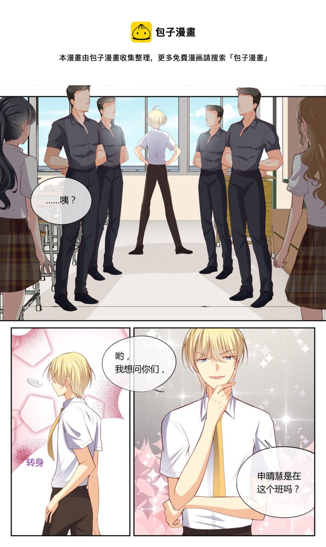 第13集(HEY！TWINS少女)-第13话