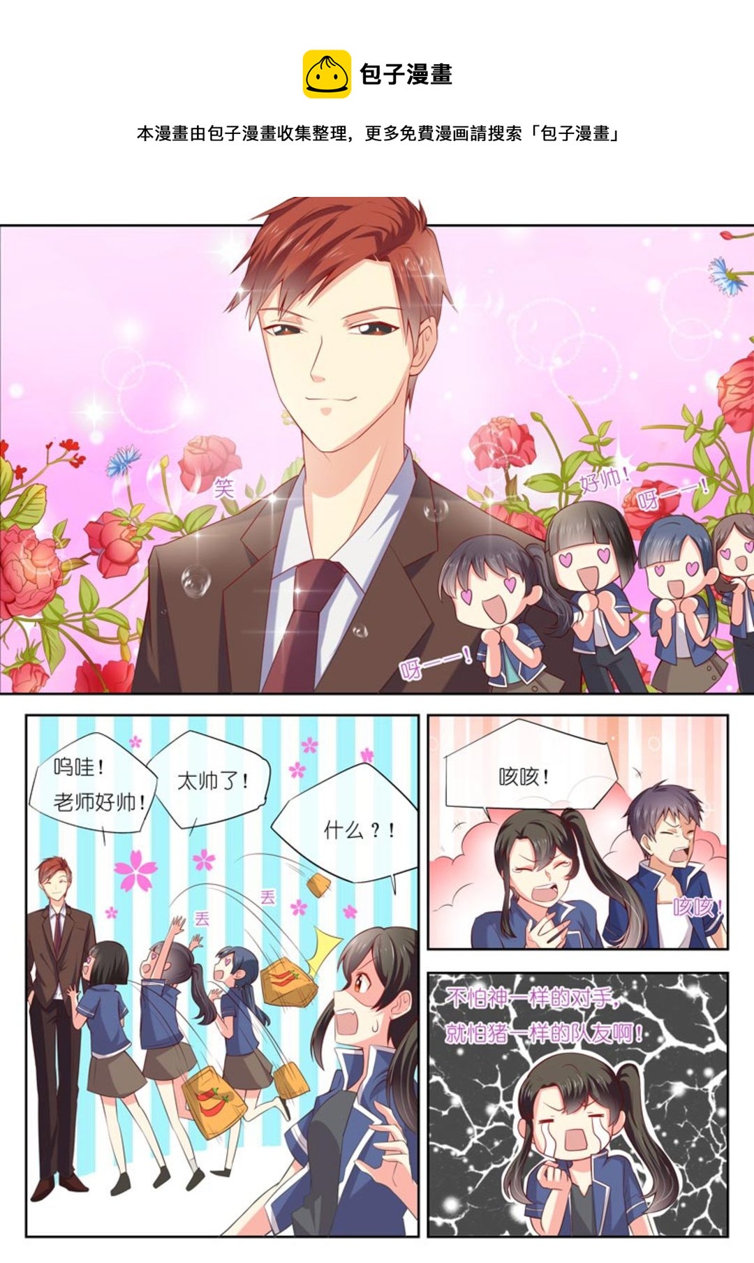 第15集(HEY！TWINS少女)-第15话