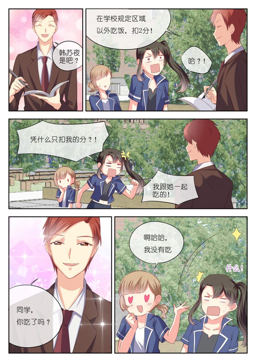 第15集(HEY！TWINS少女)-第15话