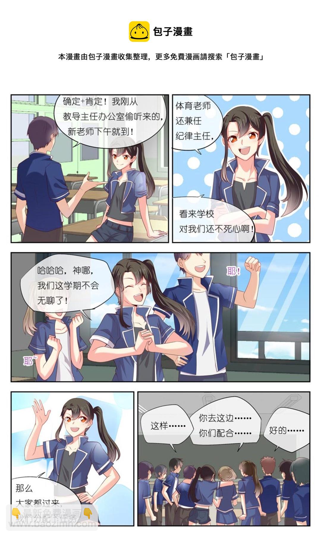 第15集(HEY！TWINS少女)-第15话