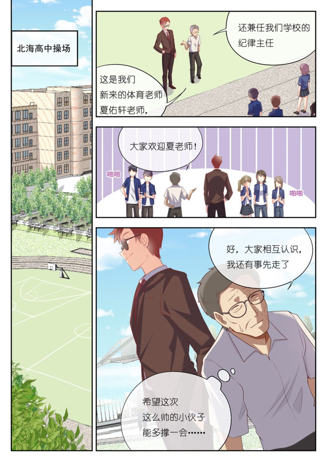 第15集(HEY！TWINS少女)-第15话