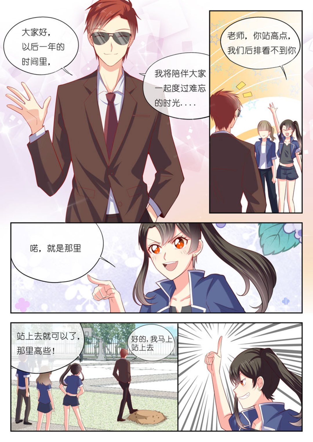 HEY!TWINS少女 - 第15集(HEY！TWINS少女) - 3