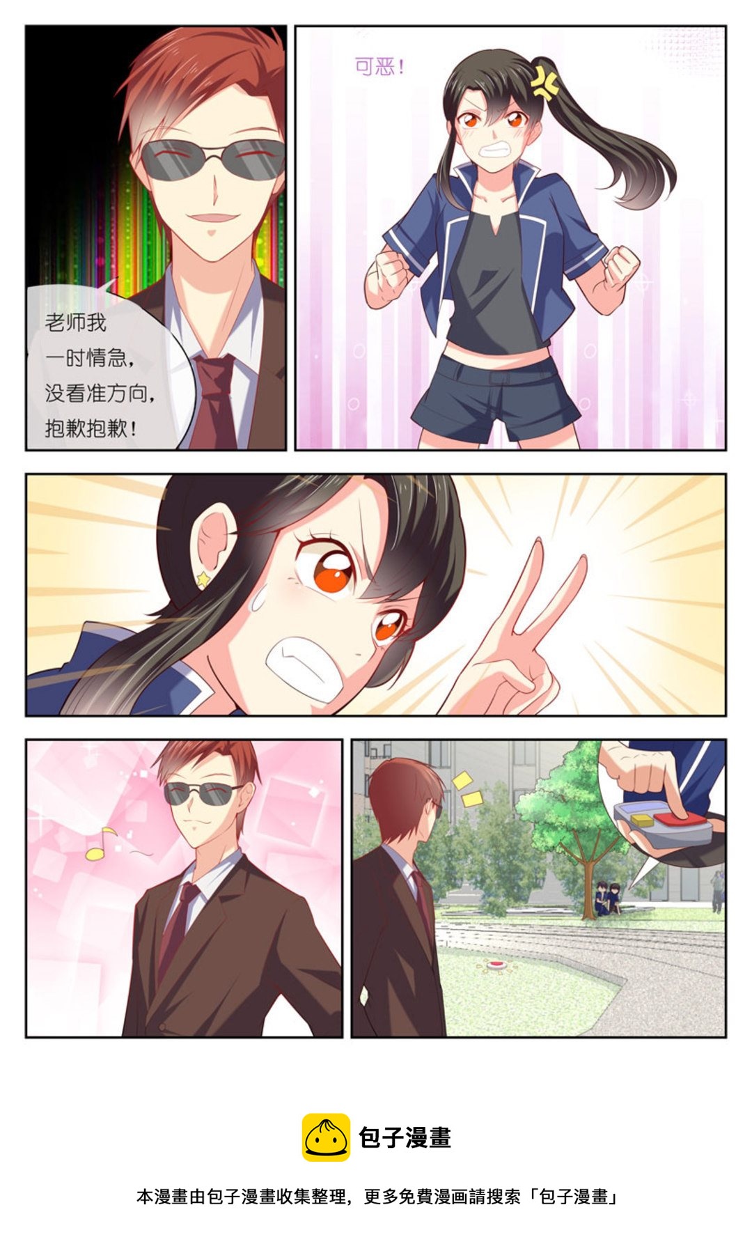 第15集(HEY！TWINS少女)-第15话