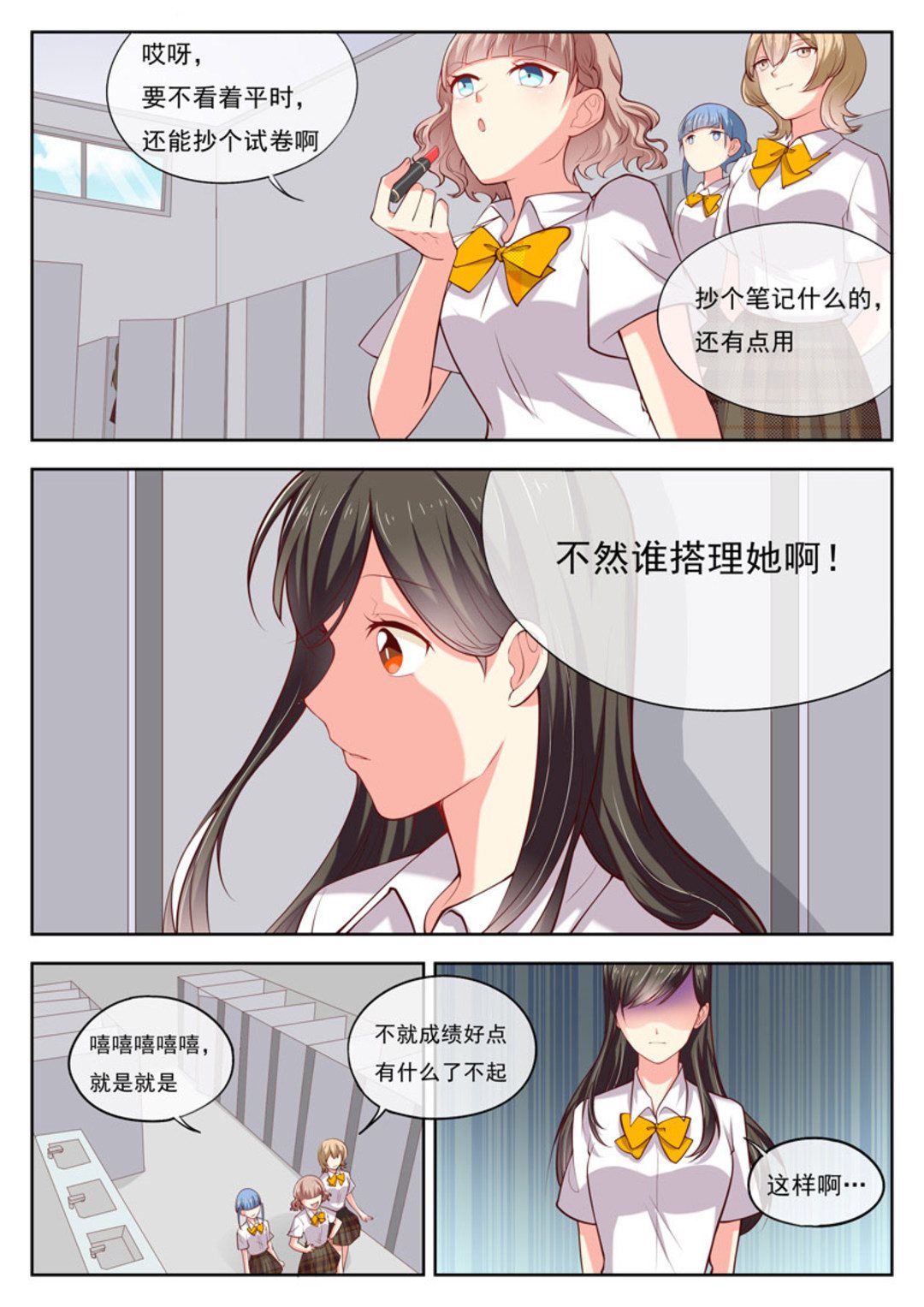 第17集(HEY！TWINS少女)-第17话