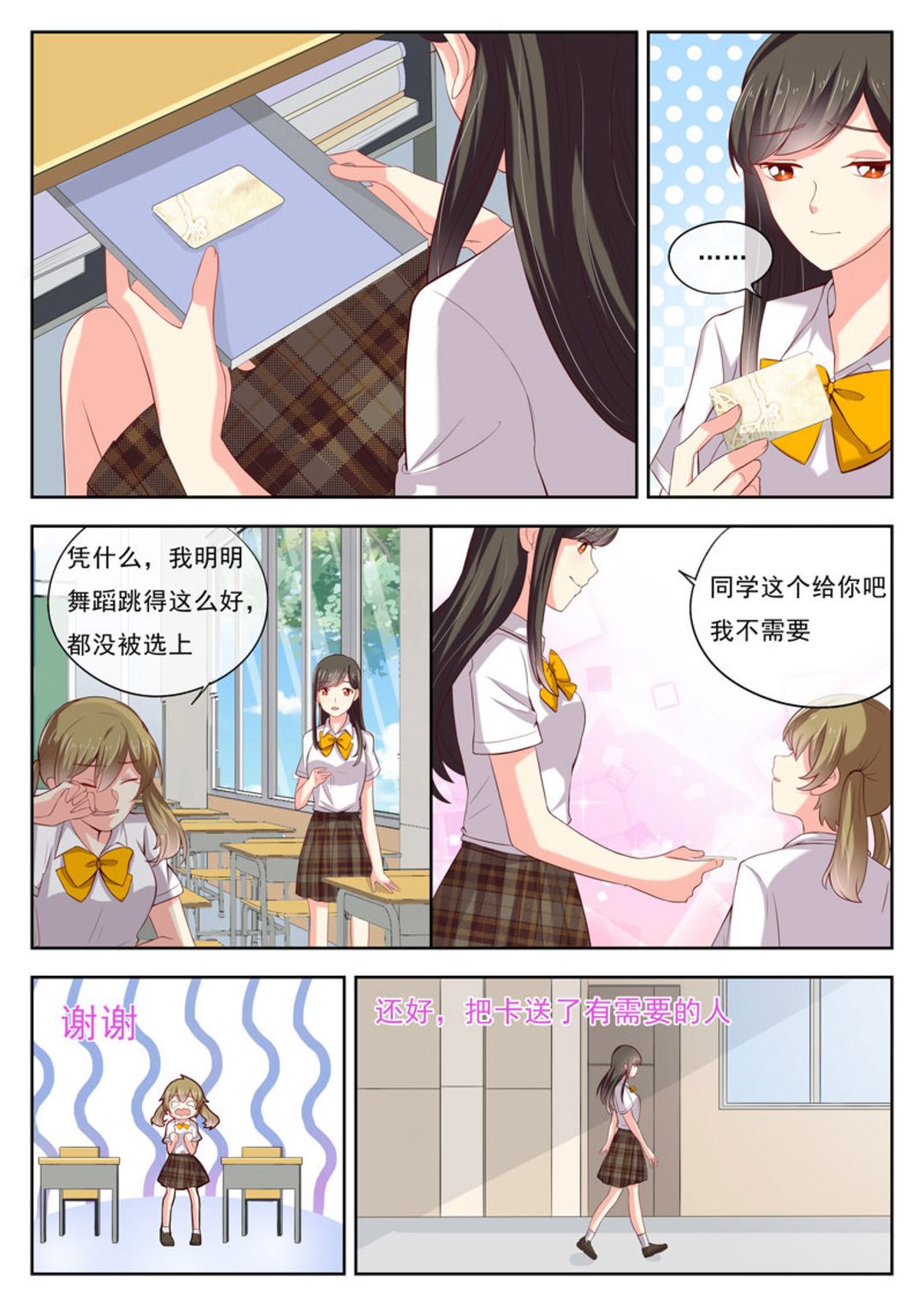 HEY!TWINS少女 - 第17集(HEY！TWINS少女) - 3