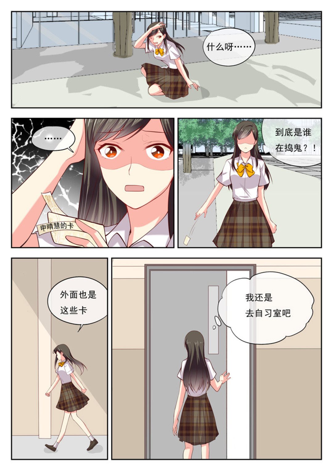 第17集(HEY！TWINS少女)-第17话