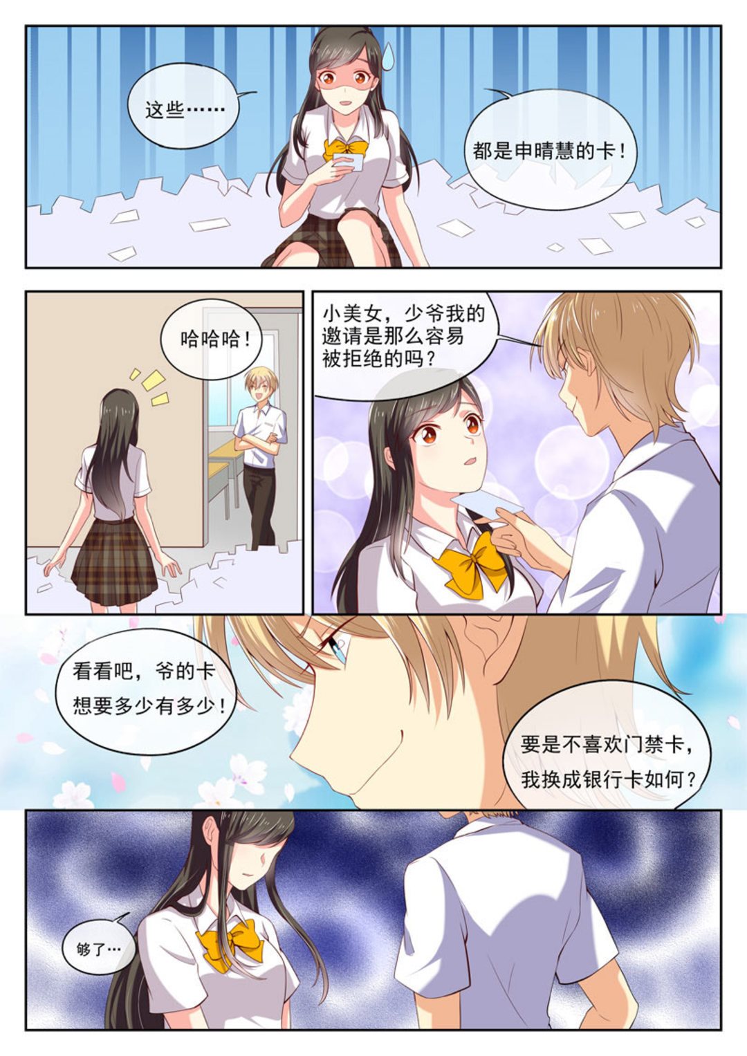 第17集(HEY！TWINS少女)-第17话