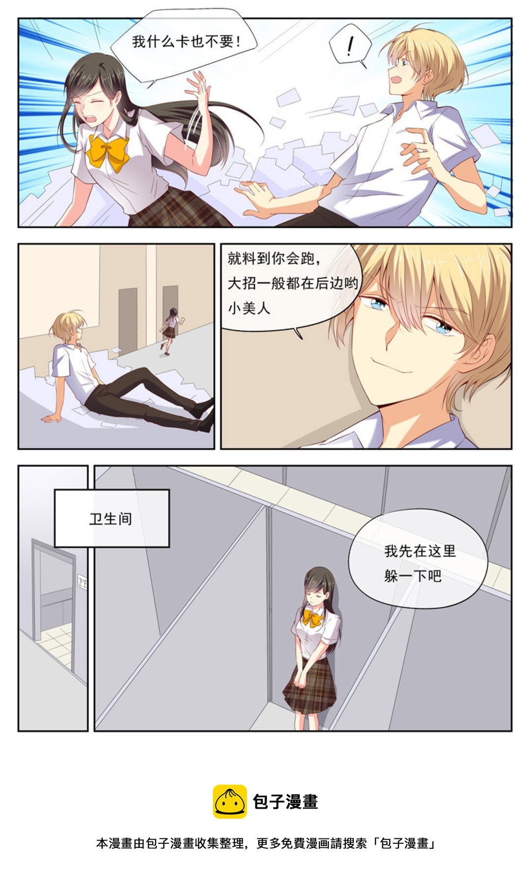 第17集(HEY！TWINS少女)-第17话