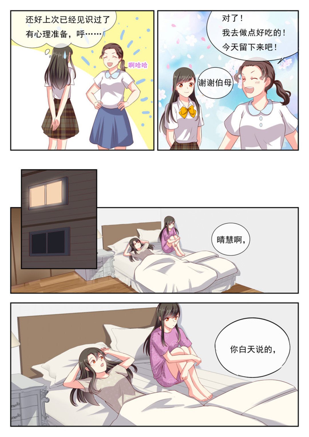 第19集(HEY！TWINS少女)-第19话