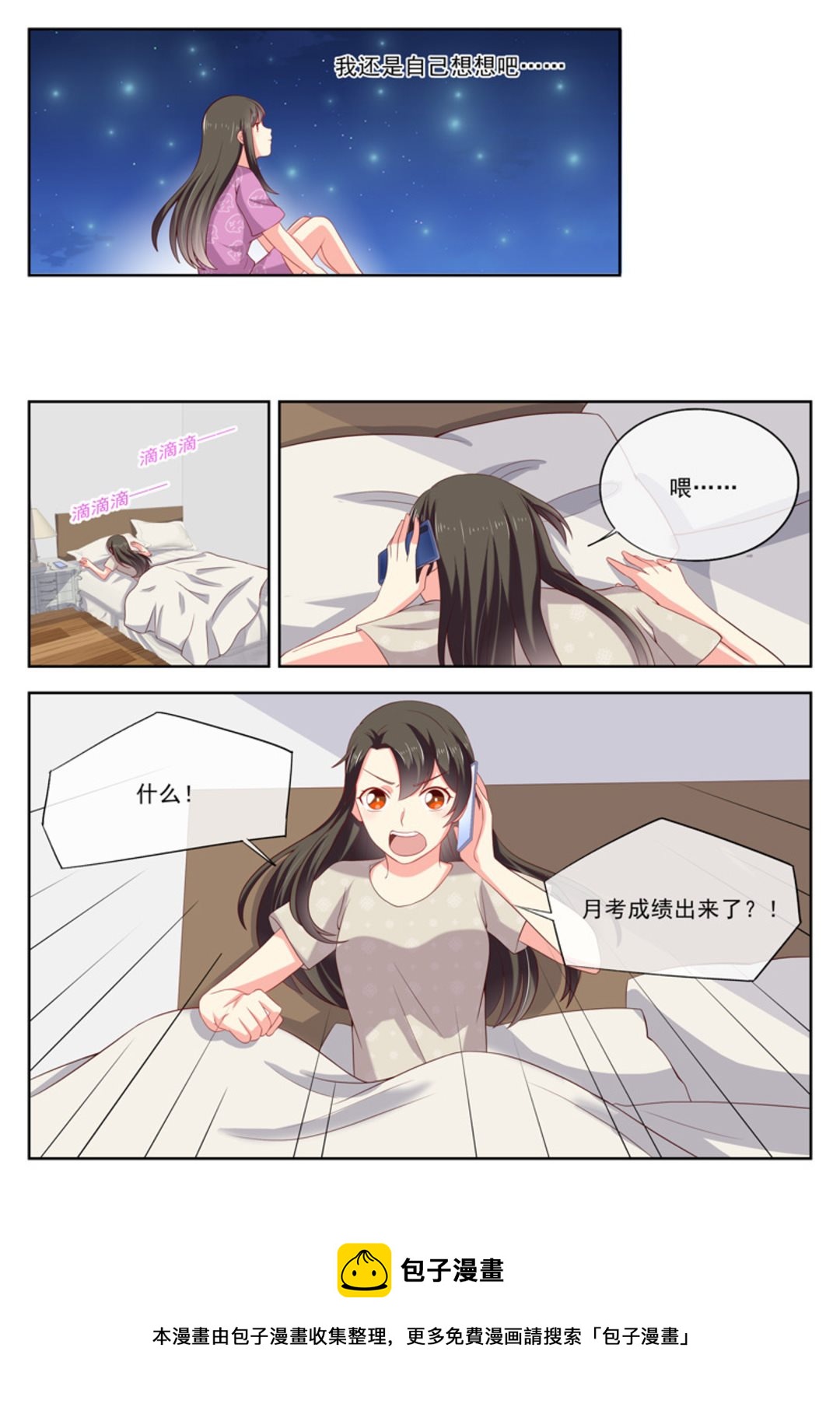 第19集(HEY！TWINS少女)-第19话