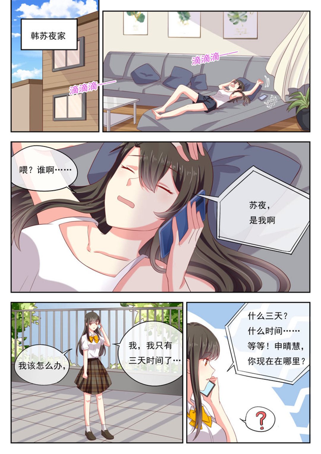 第19集(HEY！TWINS少女)-第19话