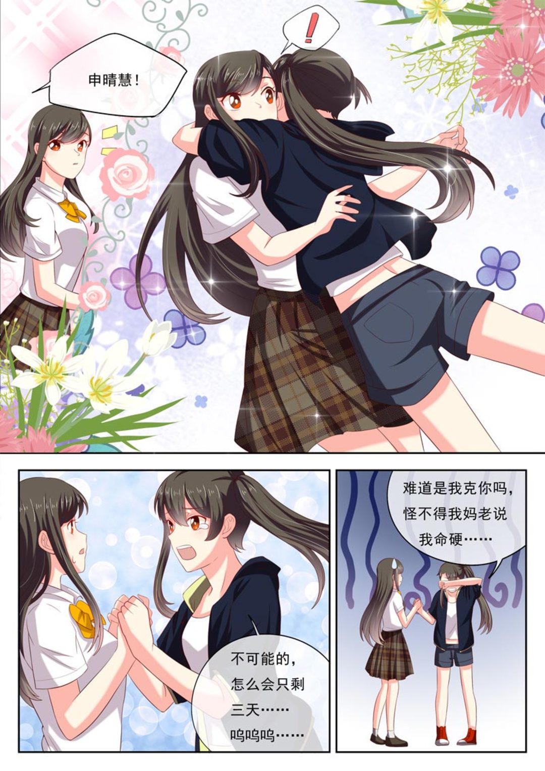 第19集(HEY！TWINS少女)-第19话