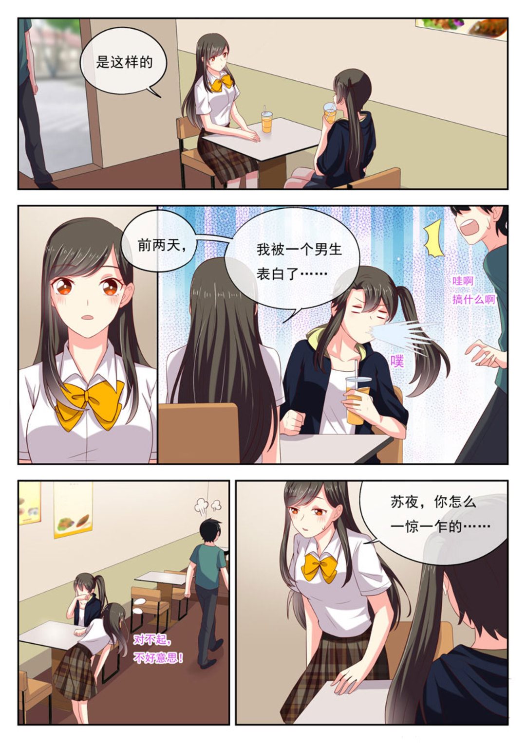 HEY!TWINS少女 - 第19集(HEY！TWINS少女) - 2