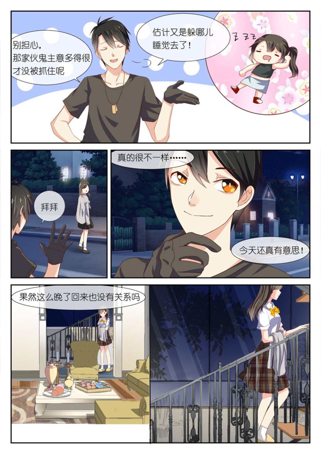 第3集(HEY！TWINS少女)-第3话