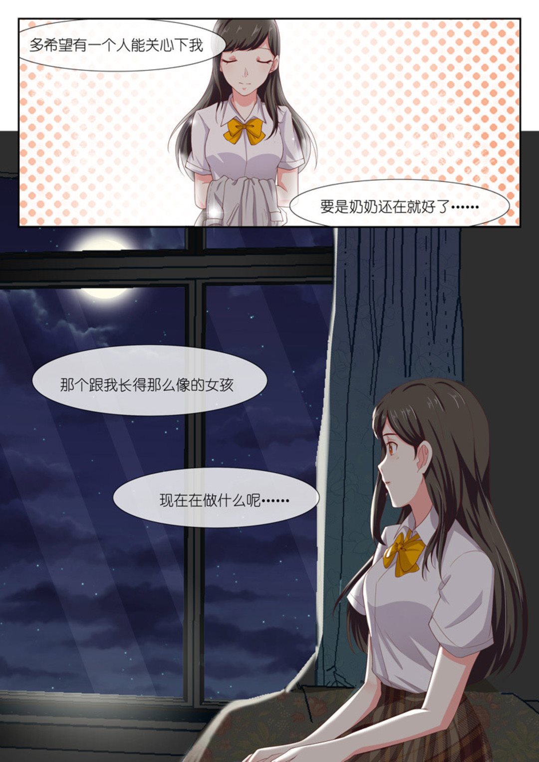 第3集(HEY！TWINS少女)-第3话