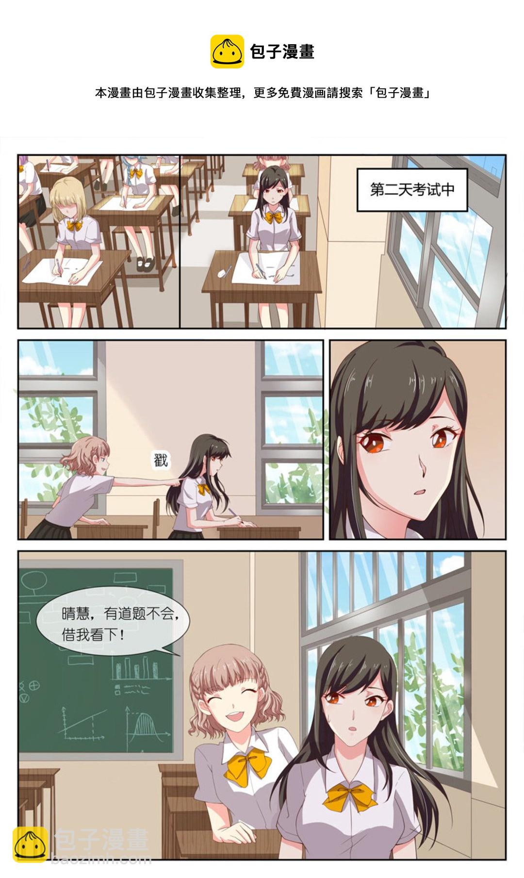 第3集(HEY！TWINS少女)-第3话