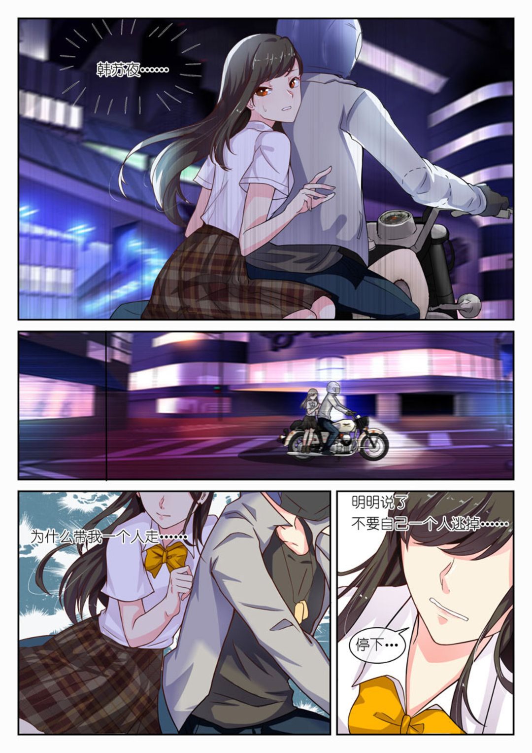 第3集(HEY！TWINS少女)-第3话