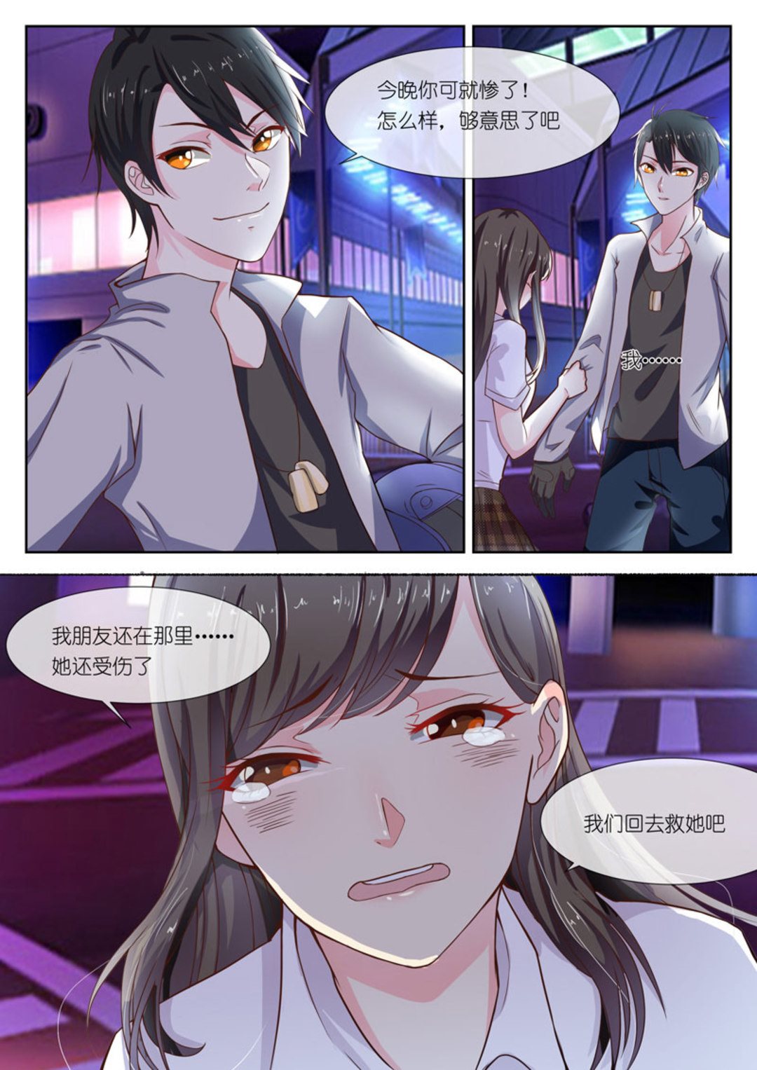 第3集(HEY！TWINS少女)-第3话