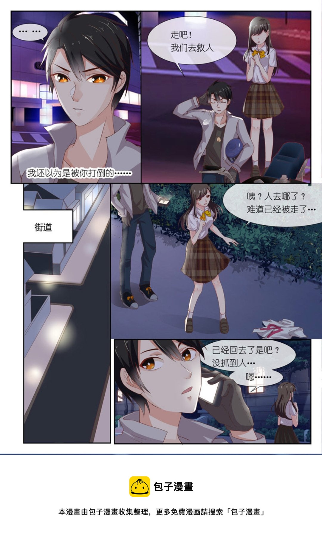 第3集(HEY！TWINS少女)-第3话