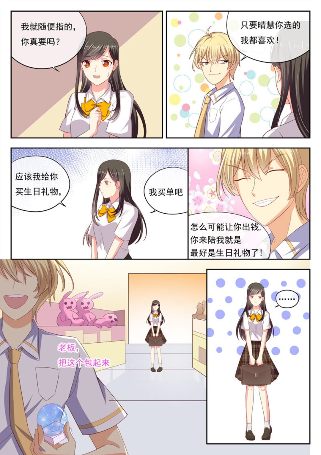 第21集(HEY！TWINS少女)-第21话