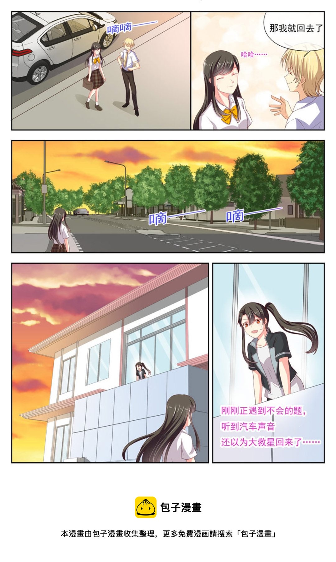 第21集(HEY！TWINS少女)-第21话