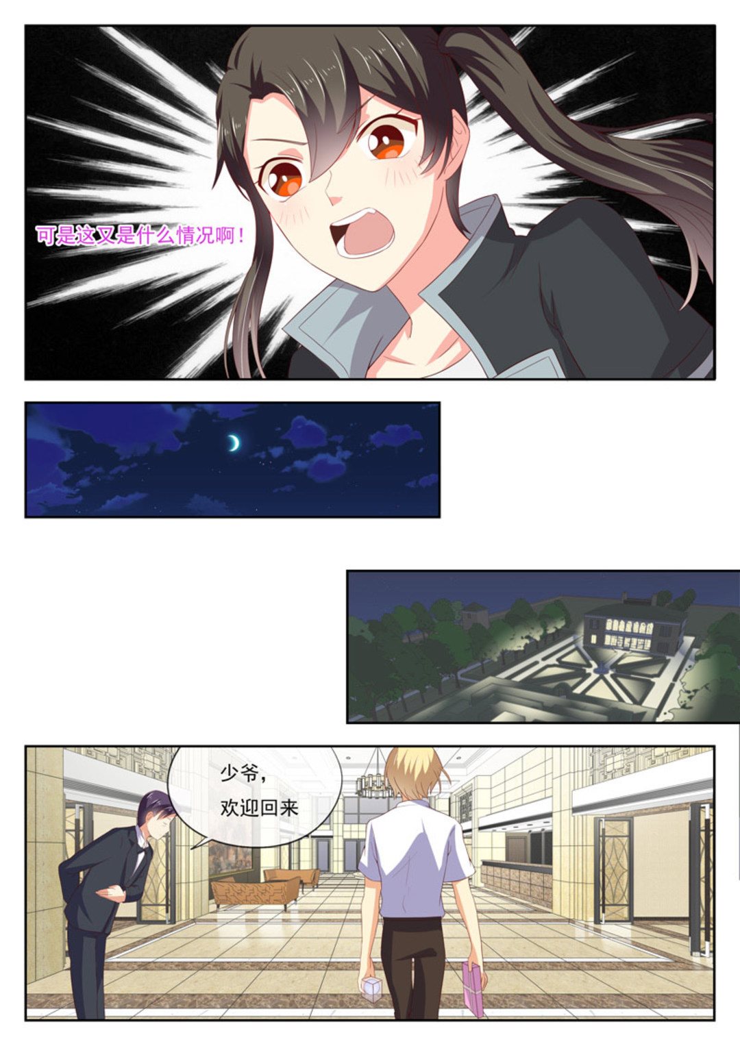 第21集(HEY！TWINS少女)-第21话