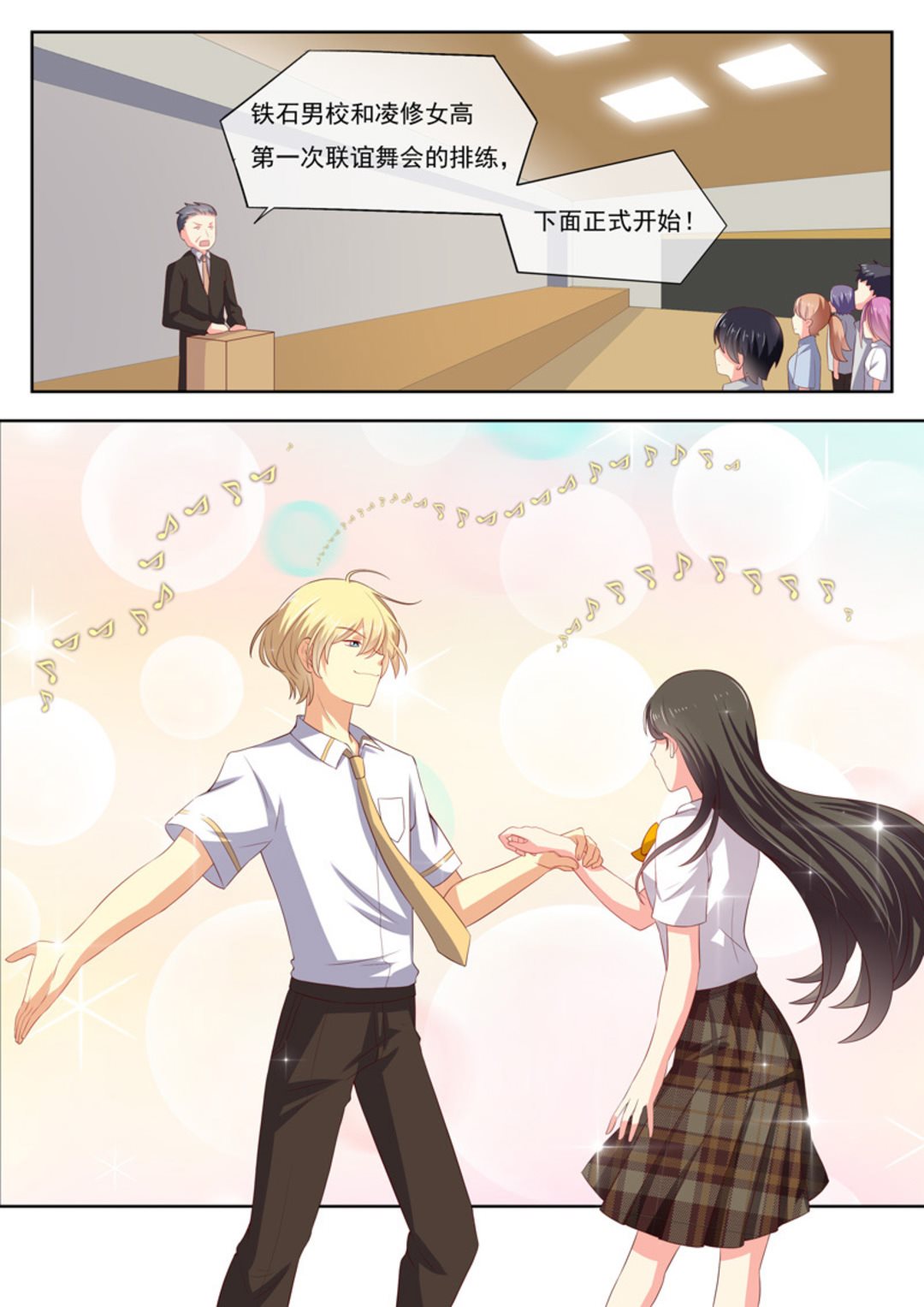 第21集(HEY！TWINS少女)-第21话